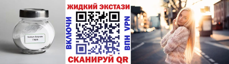 купить   Долгопрудный  БУТИРАТ Butirat 