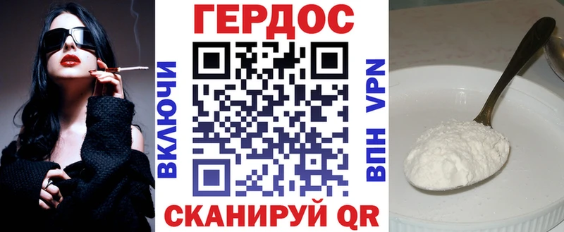 ГЕРОИН VHQ  Долгопрудный 