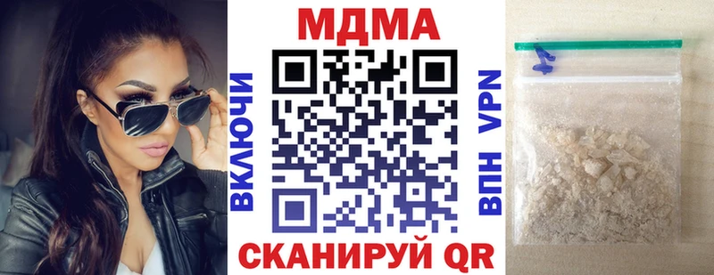 MDMA кристаллы  Долгопрудный 