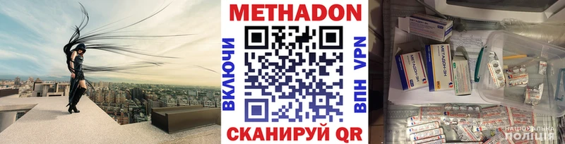 МЕТАДОН белоснежный Долгопрудный